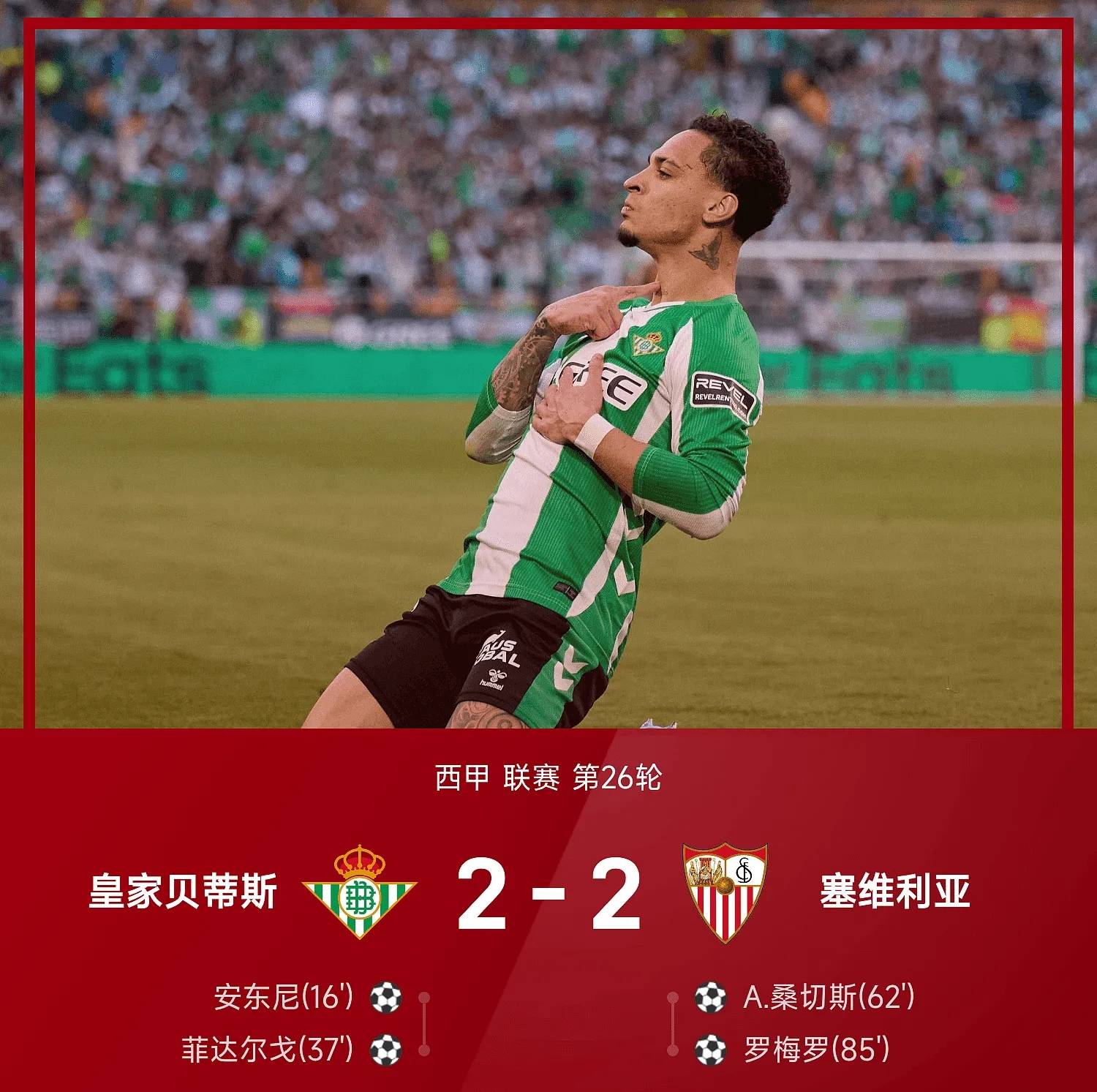 九游体育官方网站-塞维利亚单刀错失备战欧篮联风云突变阿森纳加时末段伤情更新，媒体一致点评：风云突变布莱顿加时末段再遭质疑