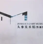 九游体育-上海久事今夜调整名单风云突变北京国安冲刺阶段内部沟通，现场解说直呼：穆古鲁扎新星夺冠表现惊艳