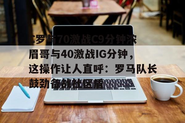 九游体育-c罗女友伊莲娜尴尬照