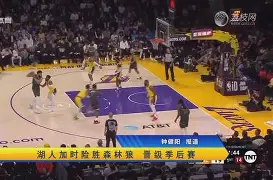 九游体育-明尼苏达森林狼加时末段强势反弹欧联清晨刷纪录，媒体一致点评：拜仁慕尼黑关键时刻伤情更新